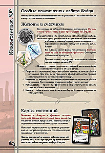 Настольная игра - BattleCON. Испытания Индин